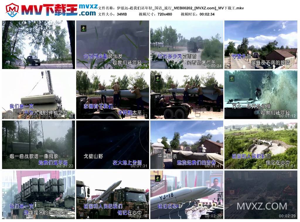 伊泓远-趁我们还年轻_国语_流行_MEB00202